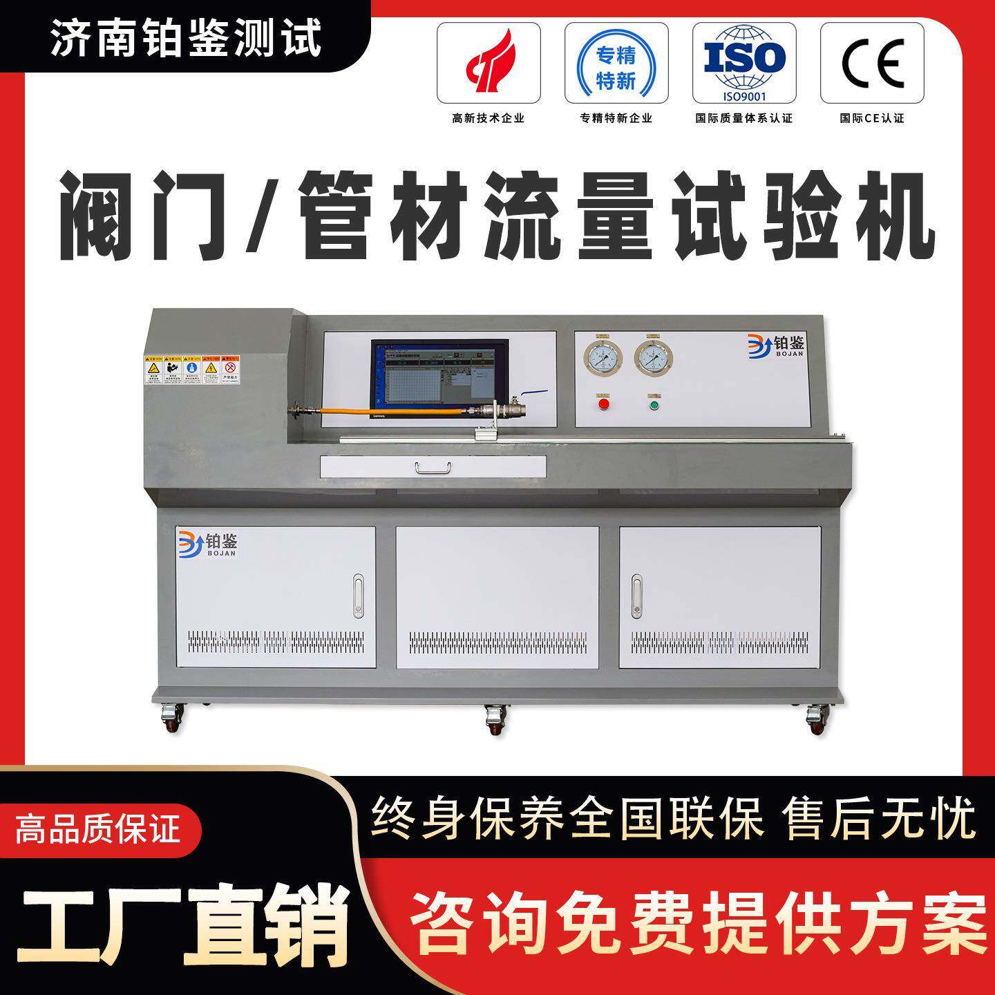 高精度阀门流量试验机微机控制测量准确密封性能强度测试台