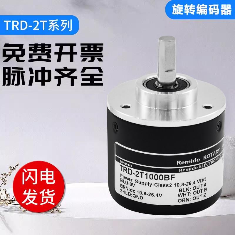 光洋型旋转编码器TRD-2T1000BF 2T600B 2T1024A 2000V光电增量式