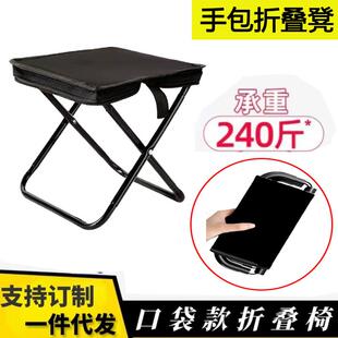 户外手包折叠凳便携式折叠椅露营凳子野营围炉煮茶小马扎钓鱼凳
