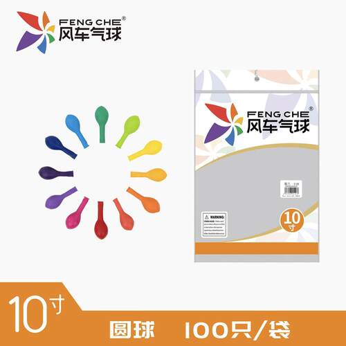 风车气球10寸圆球10寸风车2.2克乳胶覆古粉牛油果绿结婚生日布置