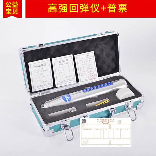 高档LAIRU强I显C莱锐测数弹仪混凝土强度监测仪抗压回度监测仪器