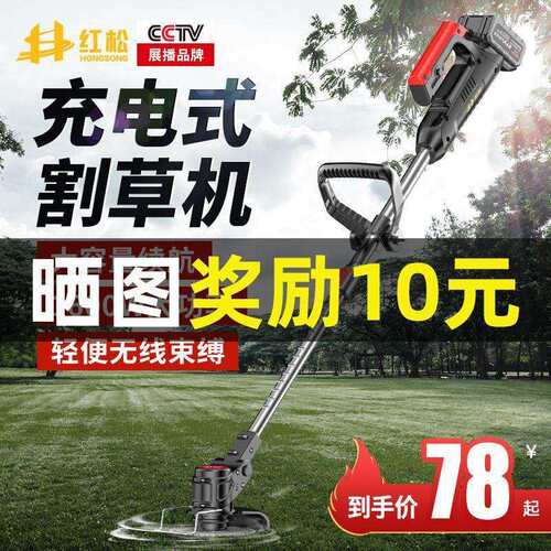 红松电动割草机小型家用除草机充电式草坪机农用锂电打草机垒德株