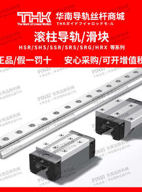 // /csrg15/滑块lrvlc/3555r25/thk//206545滚柱thk/滑块导轨/ /