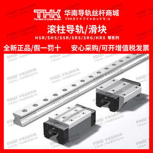 thklc导轨c65 45lrv thk 滚柱 滑块 55srg15滑块r