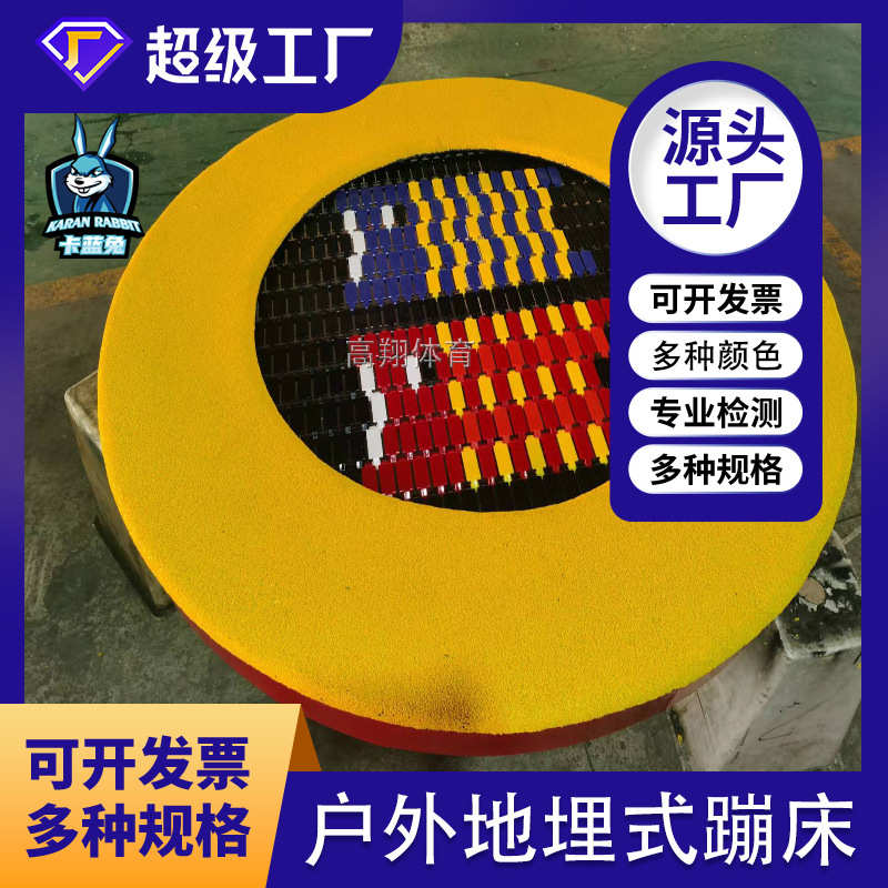 户外地面蹦床儿童方形圆形蹦蹦床非标公园小区地埋式跳跳床厂家