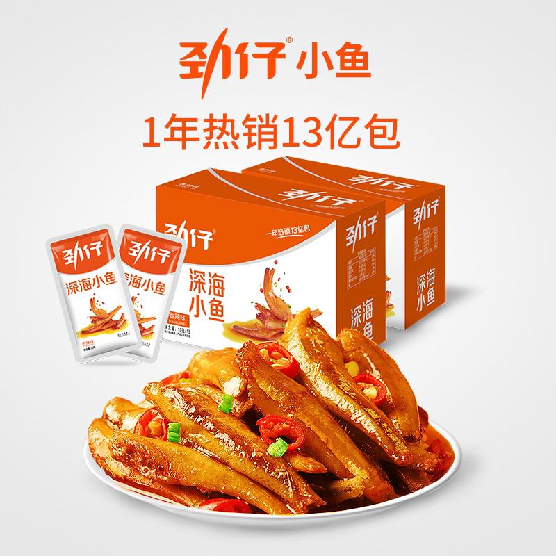 劲仔香辣小鱼仔小鱼干毛毛鱼湖南特产辣味休闲零食品小吃