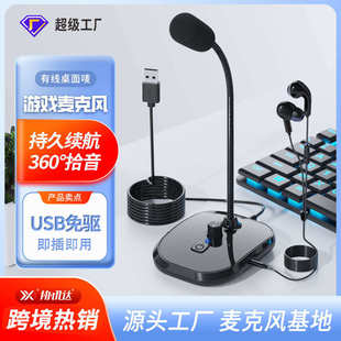 笔记本用游戏语音K歌话筒录音直播桌面有线电容 USB电脑麦克风台式