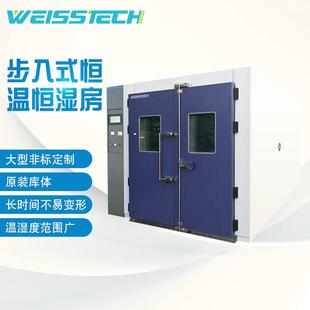 恒温恒湿房大型步入式 步入式 高低温交变试验箱恒温实验室