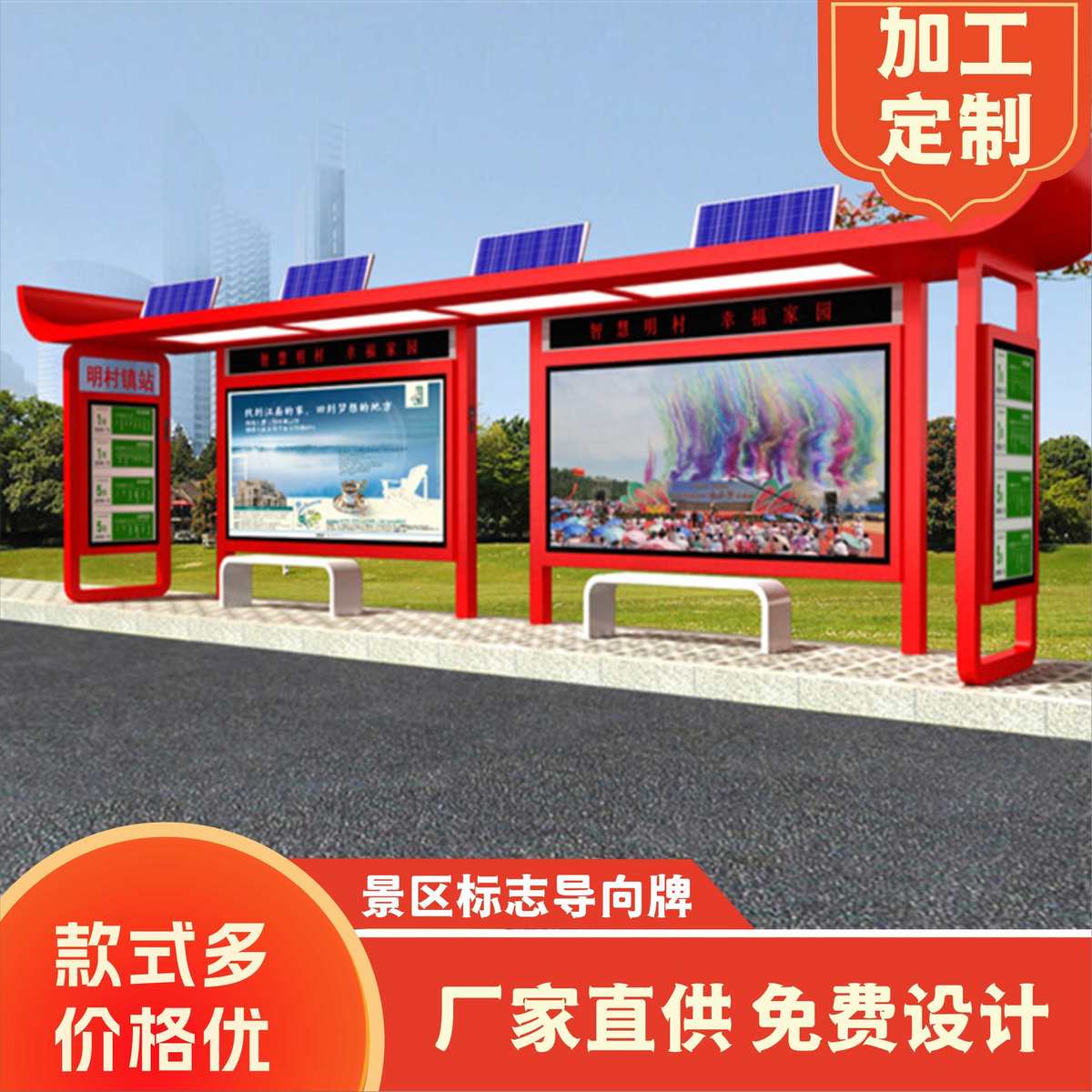 户外广告 站台制作候车亭定制宣传栏不锈钢设计公交
