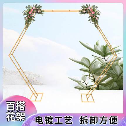 新款铁艺装饰花架婚庆道具几何双杠六边形拱门森系婚礼舞台布置