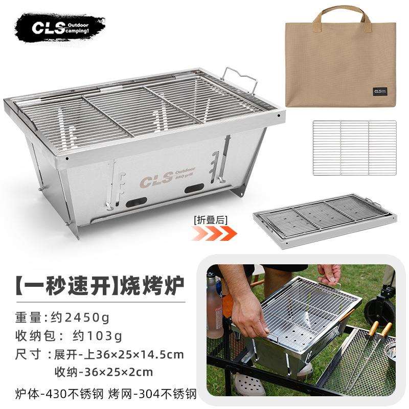 CLS户外露营IGT桌面炉不锈钢便携折叠烧烤架木炭围炉烤串烤肉碳炉图片
