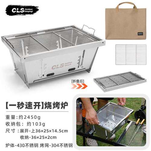 CLS户外露营IGT桌面炉不锈钢便携折叠烧烤架木炭围炉烤串烤肉碳炉
