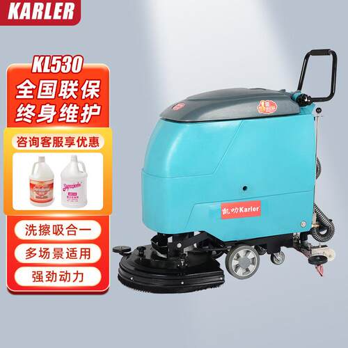 直销凯叻洗地机商用车间工业超市商场车库拖地机工厂手推式地