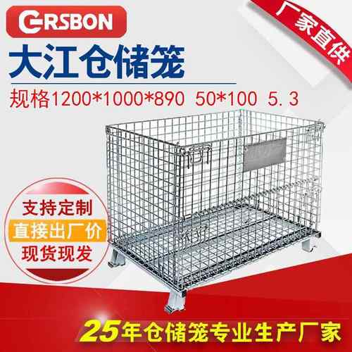 浙江加粗加厚铁框长方形高承重存储蝴蝶框移动折叠周转框仓储笼