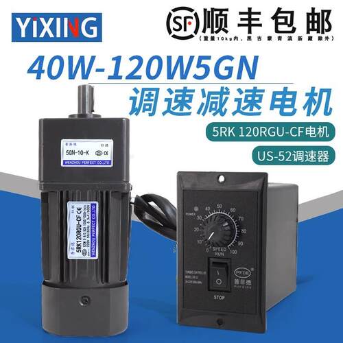40W/60W/90W/120W交流齿轮调速电机减速马达带刹车5GN10出轴12mm