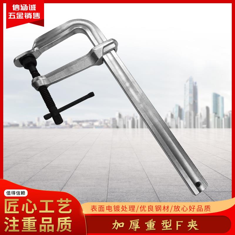 工业级加厚重型F夹木工固定快速F型夹具模具工装夹紧器大力夹钳