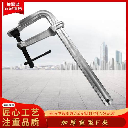 工业级加厚重型F夹木工固定快速F型夹具模具工装夹紧器大力夹钳