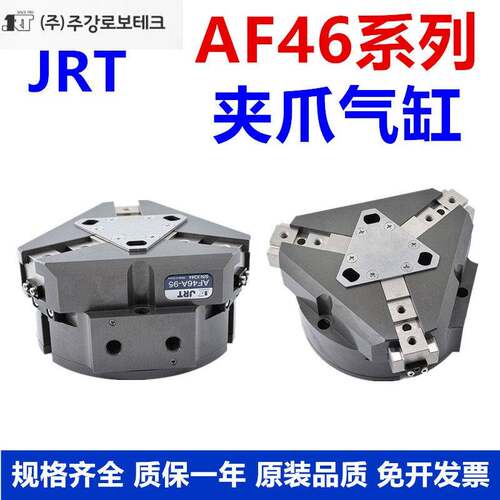 AF46夹爪气缸AF46A-30 AF46A-40 AF46A-55 AF46A-75/95/125 160
