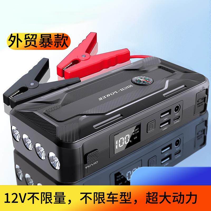J21外贸汽车应急紧急启动电源12v小车搭电宝大容量电瓶打火车载
