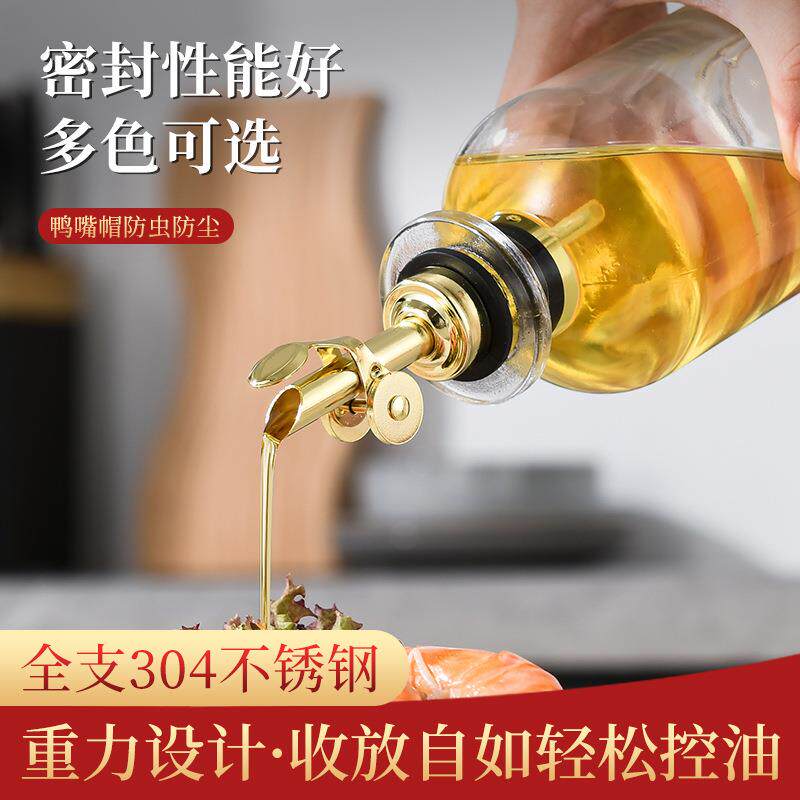 304不锈钢自动开合倒酒器倒油器油壶嘴油瓶塞酱油醋瓶塞酒塞圆形