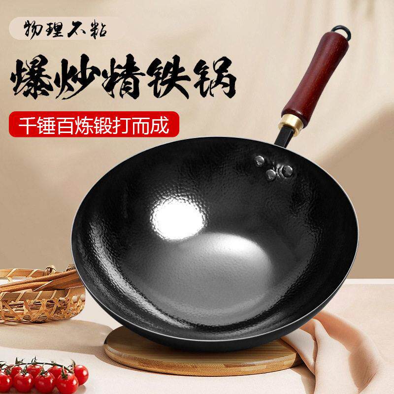 章丘正宗老式手工锻打铁锅炒菜锅家用圆底炒锅不粘锅无涂层燃气灶