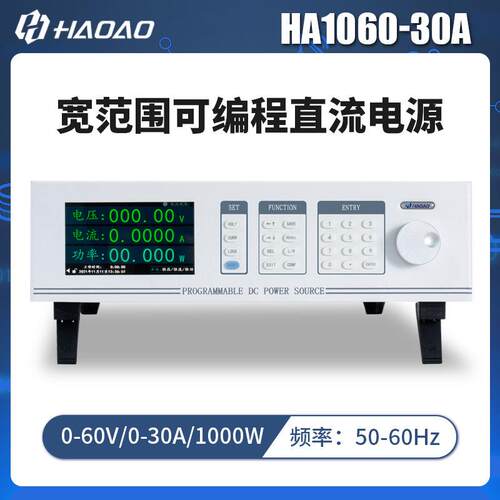 HA1060-30A--浩奥HA1000A系列宽范围可编程直流电源