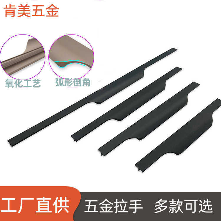 铝型材封边橱柜门拉手开槽铣型拇指款黑色加长隐形衣柜抽屉把手