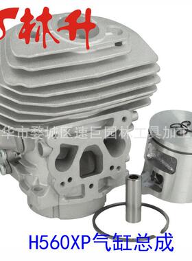林升供应气缸适用Husqvarna 537254102 51mm 575XP, 575, 570