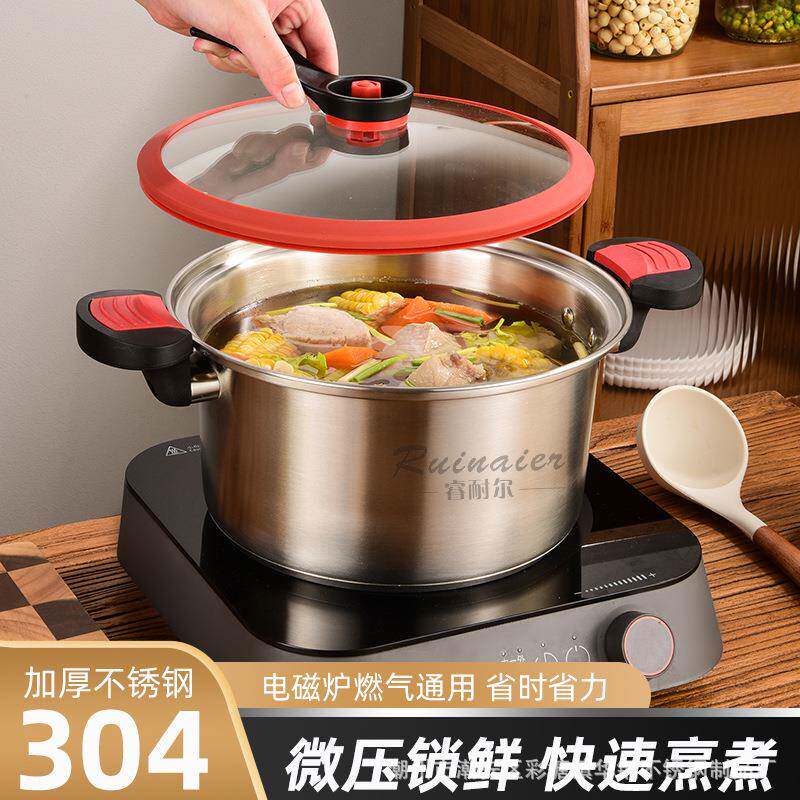睿耐尔304不锈钢微压锅家用厨具大容量煲粥炖汤多功能复底压力锅
