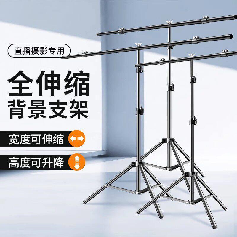 幕布支撑架横杆可伸缩摄影背景支架拍照背景挂布吸光布支撑架证件