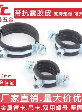 加厚金属管卡排水管吊卡镀锌75PVC抱箍50PPR管箍吊码灯笼卡子墙卡