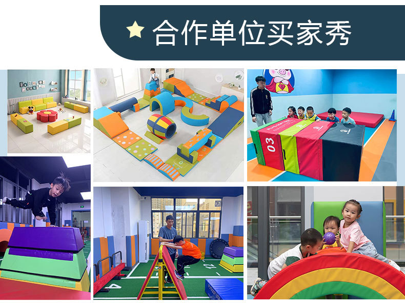 儿童体适能器材全套组合幼儿园体智能馆玩具少儿早教软体泡沫教具