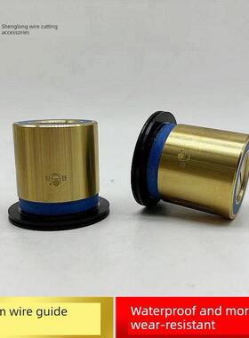 金属丝切割中心金属丝黑宝石导向轮铜座总成瑞晖汉旗坝宜昌252605