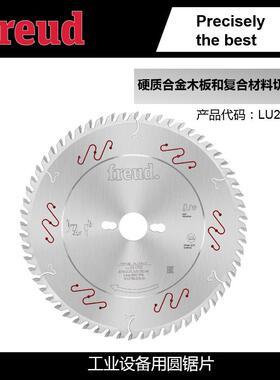 LU2B0700/250*3.2*30*60意大利Freud锐无*敌工业切割实木复合锯