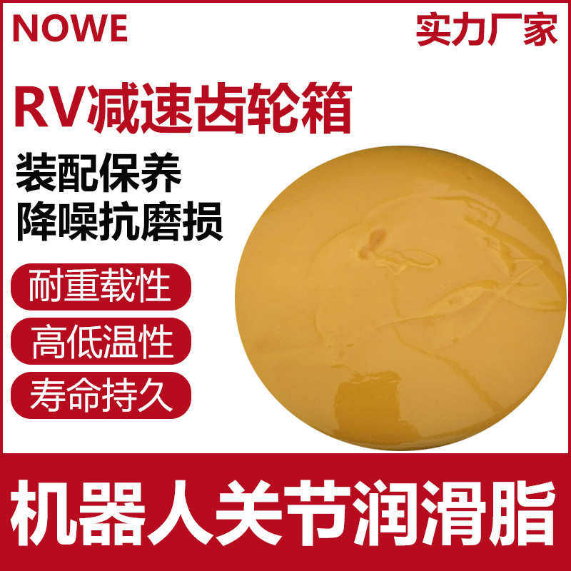 re00机器人RV减速机润滑脂齿轮箱消音抗磨润滑脂机器人保养润滑油,工业油品/胶粘/化学/实验室用品,工业润滑油,淘宝优惠券,粉丝福利购,淘宝优惠卷