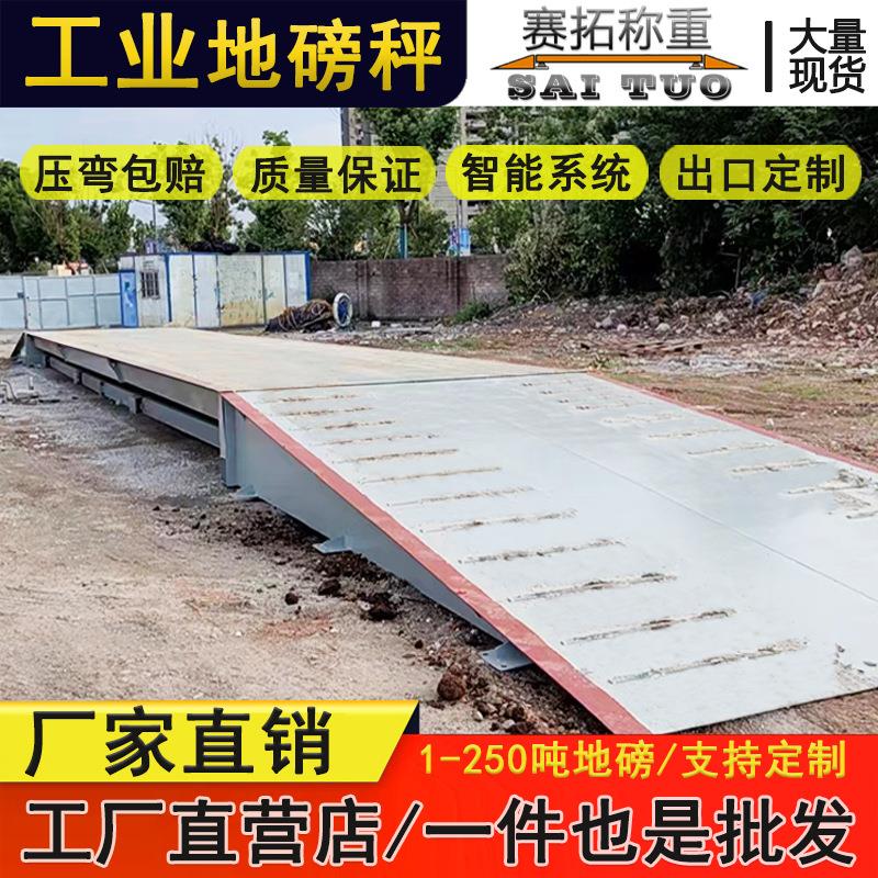 钢基础移动地磅100吨80吨50T3x9m15米免地基安装电子称重汽车衡