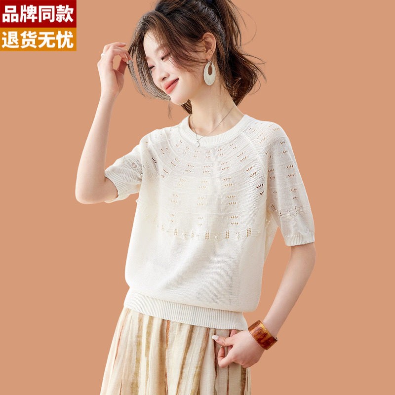 冰丝针织短袖t恤女2026新款洋气超好看短款薄镂空配裙子打底上衣