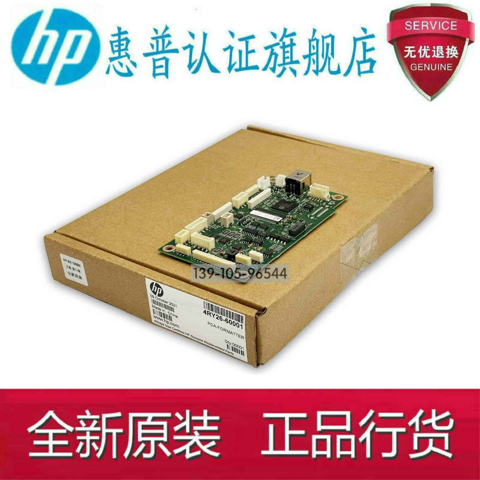 惠普HP1005w 1005c ns1005C NS1005W主板 打印机接口板 打印板