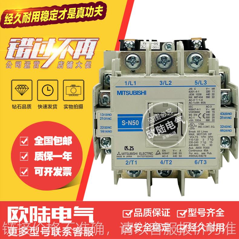 原装交流接触器S-N50 S-N65 S-N80 S-N95 110V 220V 380-440V 五金/工具 低压接触器 原图主图