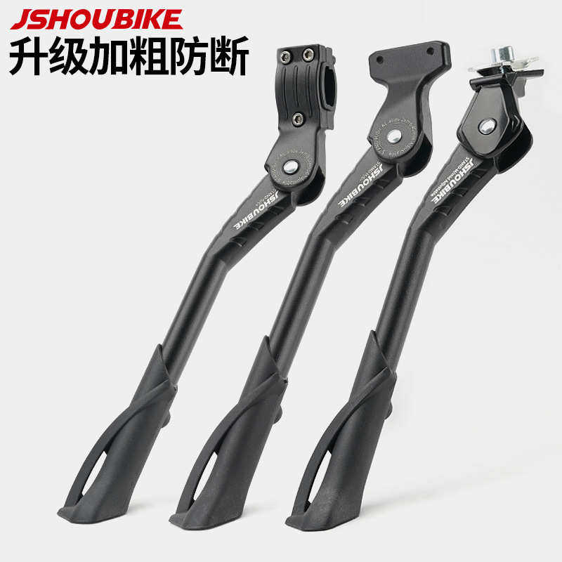 铝合金加粗防断自行车脚撑 山地公路车电动车通用停车支架 中边撑