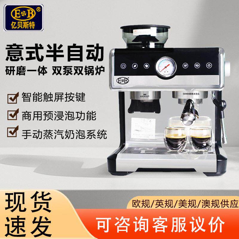 220V意式浓缩半自动咖啡机家用公室商用奶泡研磨一体现磨咖啡机