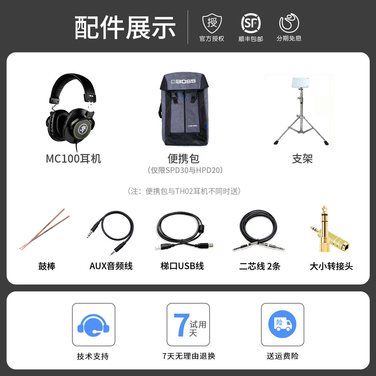 Roland罗兰SPD-30 SPD-SX SE PRO HPD20底鼓采样器电子手鼓打击板