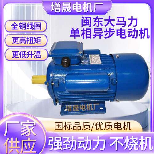 YC单相大马力电动机YC132MA-45.5W单相国标电机功率