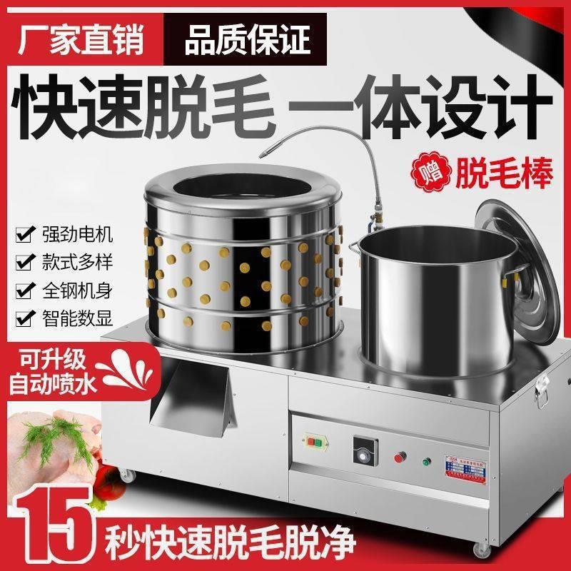 脱毛机鸡鸭鹅全自动涡轮商用禽拔毛机水杀神器打脱WHS毛鸡煮家一