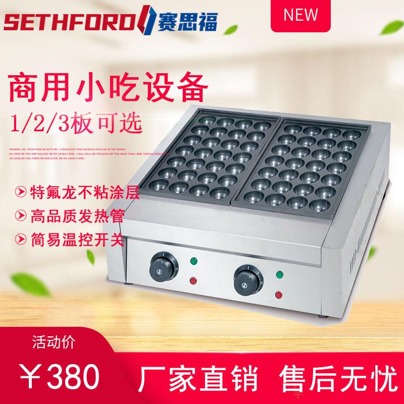 台式电热鱼丸炉单板双板三板章鱼小丸子机摆摊章鱼烧烤盘虾扯蛋炉
