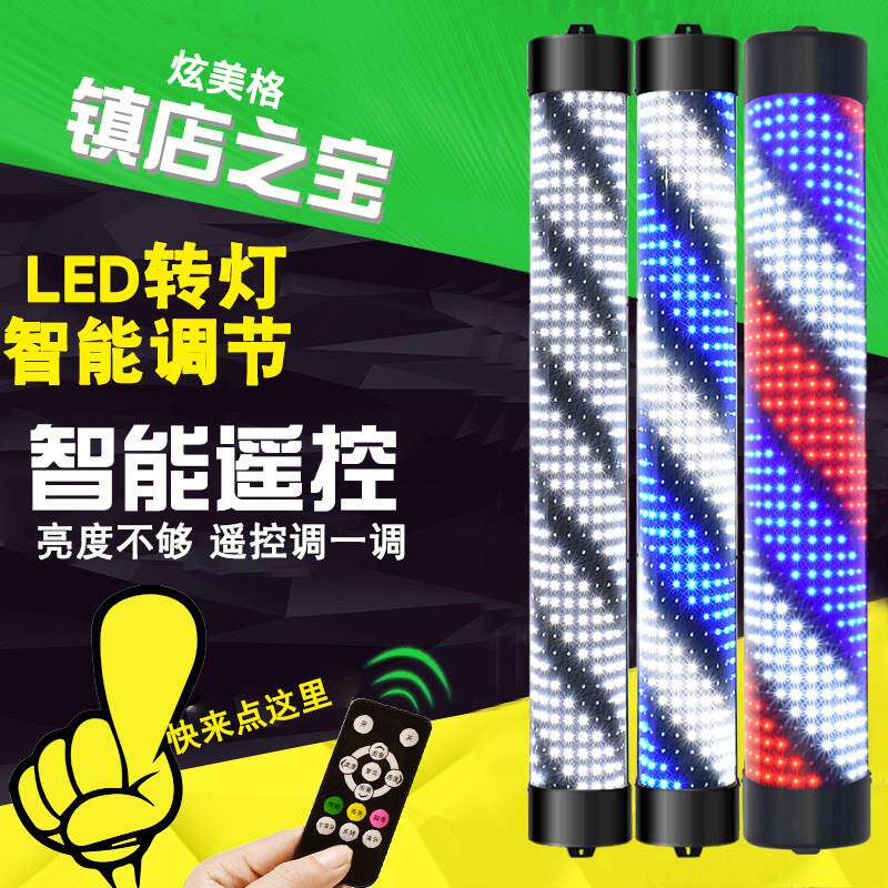 需定制美发转灯LED加亮理髲店美发店遥控转灯发廊灯箱户外半圆挂图片