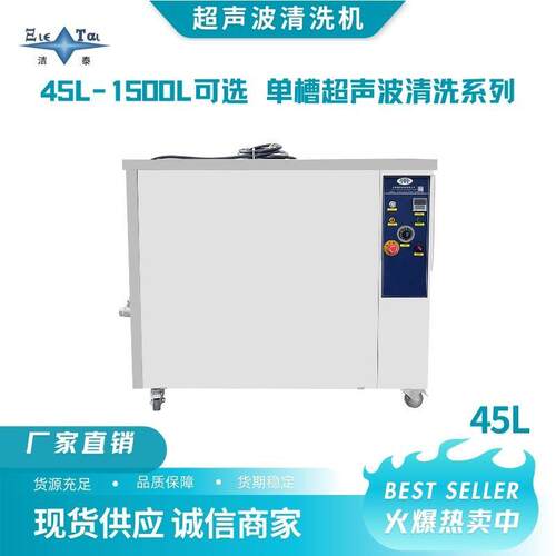 洁泰槽超声波清洗机，五金零件汽配件/智能工业设备源头工厂直销