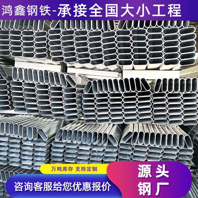 大棚钢管大棚骨架厂家q235镀锌椭圆管折弯大棚用镀锌钢管扁圆管图片