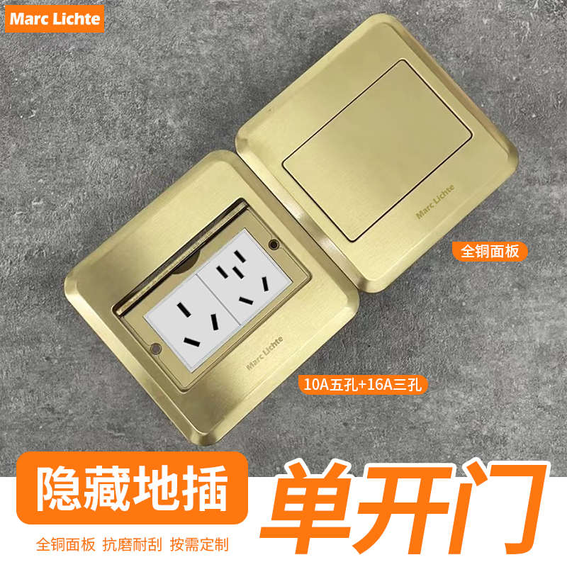 120型家用16a三孔地插五孔隐藏式5孔地脚插全铜超薄地面隐形插座