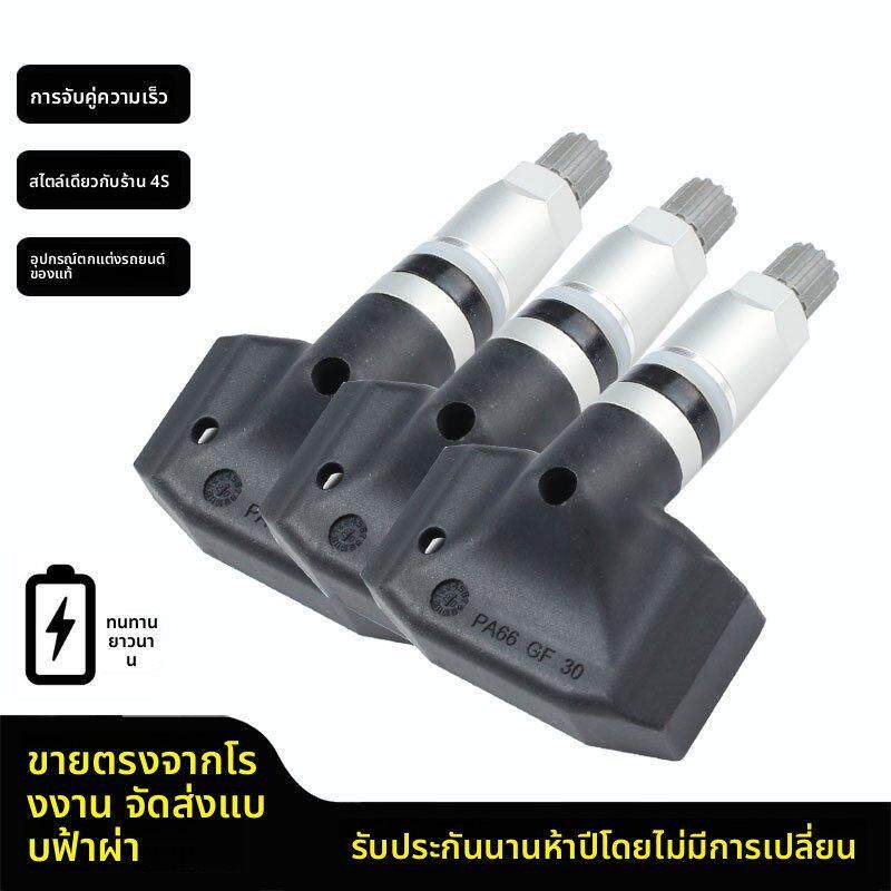适配猎豹原厂CS10轮胎压力监测CS9/CS9EV/Q6/Mattu内置胎压传感器
